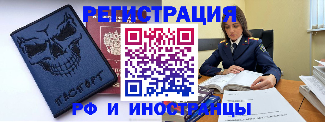 временная регистрация гарантия в Боре