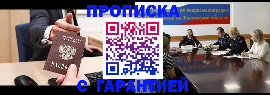 временная регистрация для всех в Боре